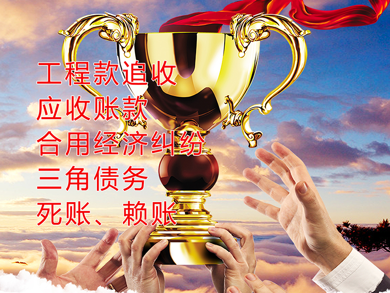 鼓楼要债公司